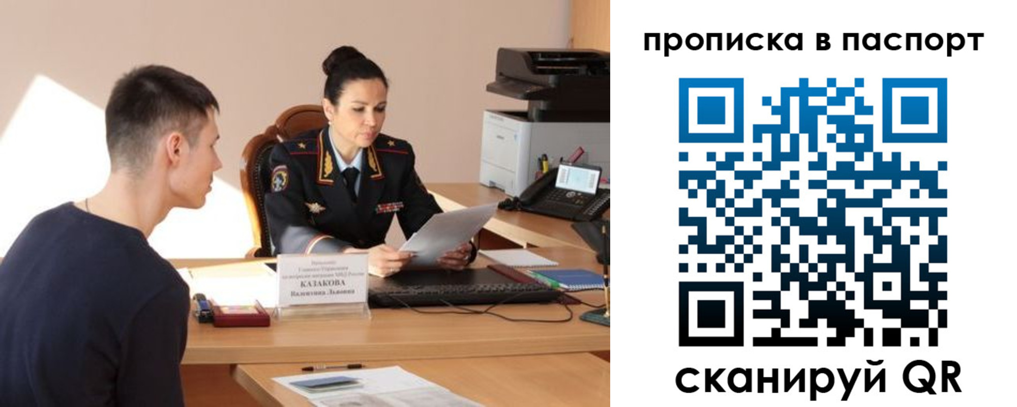 пропишу в квартире в Московской области