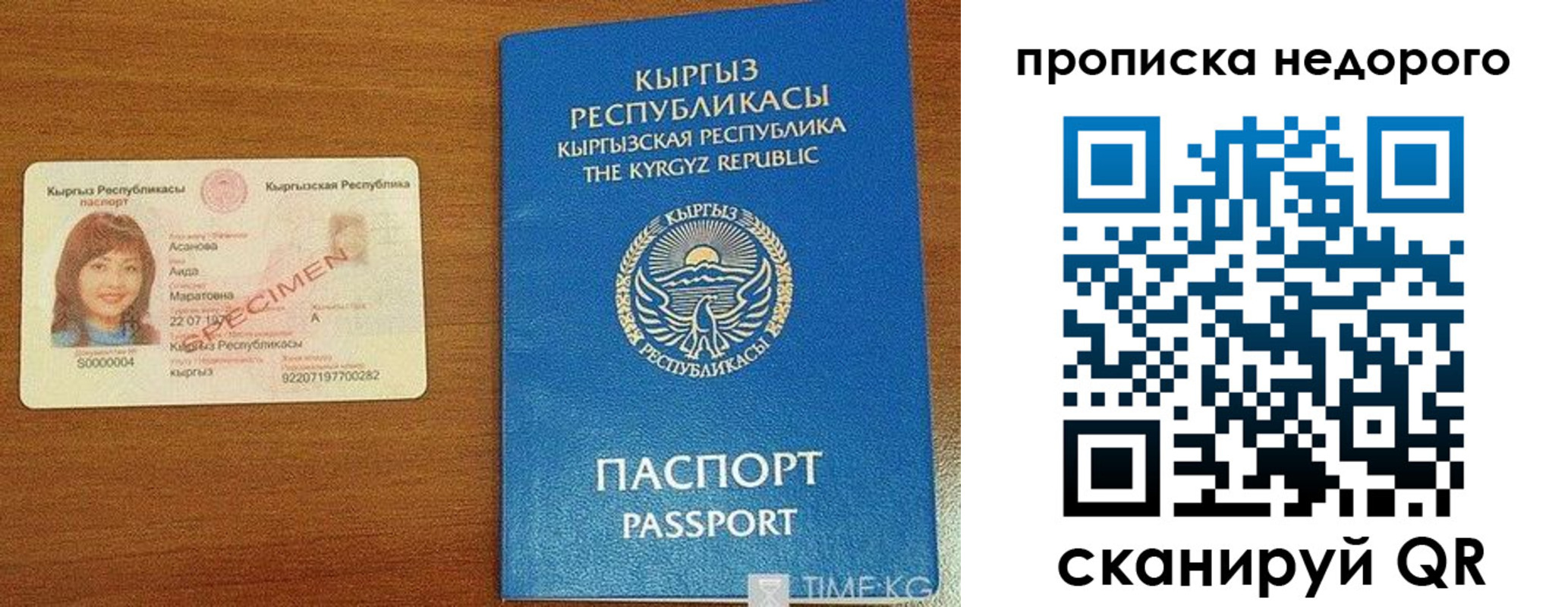 прописка для работы в Московской области