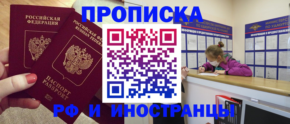 временная регистрация для всех в Московской области